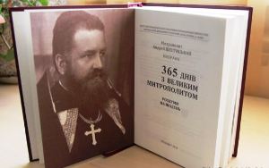 Роздуми на щодень» – книжка митрополита Андрея Шептицького вийшла у Львові у переддень Нового року